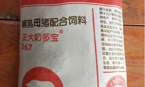 2018正大猪饲料全价料价格表(正大猪饲料551价格)_https://www.shshucaipeisong.com_上交所_第1张