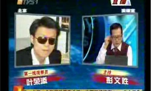 叶荣添股市直播回放(叶荣添的股市直播)_https://www.shshucaipeisong.com_北交所_第1张