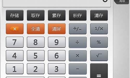 在线计算机(计算器)_https://www.shshucaipeisong.com_创业板_第1张