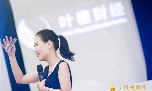 2021叶檀财经直播(叶檀财经直播2020)_深交所_第1张_财经网 2021叶檀财经直播(叶檀财经直播2020)_https://www.shshucaipeisong.com_深交所_第1张