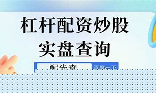 十大炒股杠杆平台排名(炒股杠杠平台)_科创板_第1张_财经网 十大炒股杠杆平台排名(炒股杠杠平台)_https://www.shshucaipeisong.com_科创板_第1张