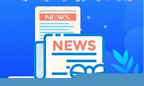 今日热点新闻头条(今日热点新闻头条疫情)_https://www.shshucaipeisong.com_深交所_第1张