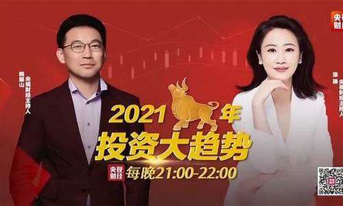 央视财经直播回放但斌(央视财经直播但斌)_https://www.shshucaipeisong.com_创业板_第1张