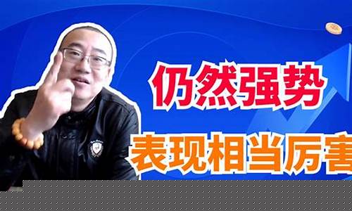 严为民股市直播(严为民今天股市直播平台)_科创板_第1张_财经网 严为民股市直播(严为民今天股市直播平台)_https://www.shshucaipeisong.com_科创板_第1张